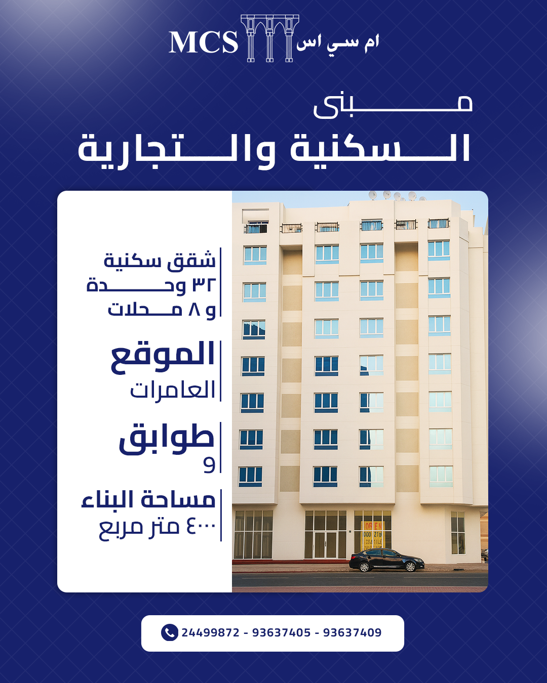 Residential Building